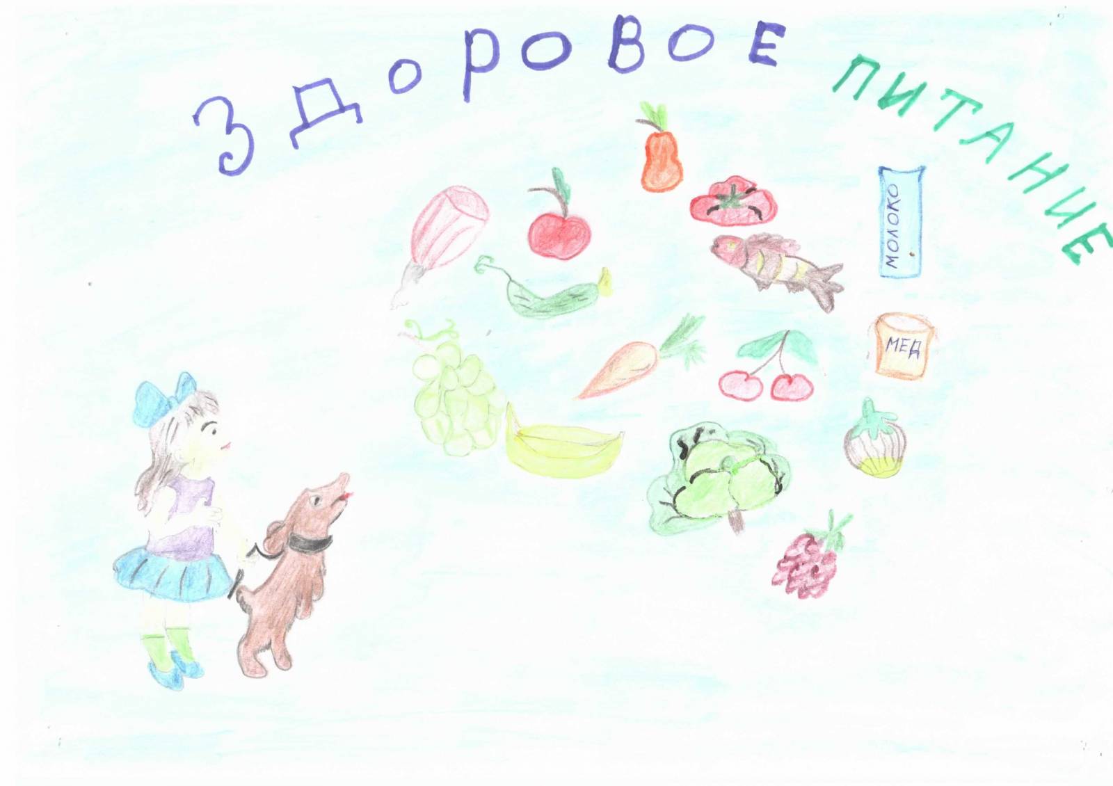 Мы За Правильное Питание Конкурс Новосибирск 2021
